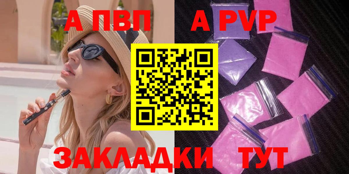 Альфа ПВП мука  Alfa_PVP крисы CK  Вход с VPN  Alfa_PVP  APVP Crystall  Вязники 