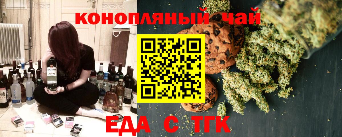 Cannafood марихуана Вязники