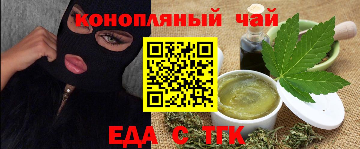 Печенье с ТГК марихуана  Вход с VPN  Вязники 