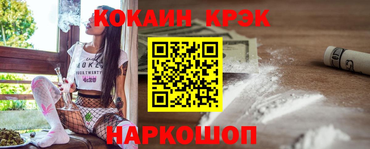 COCAIN FishScale  COCAIN Эквадор  Вязники  Вход с VPN 
