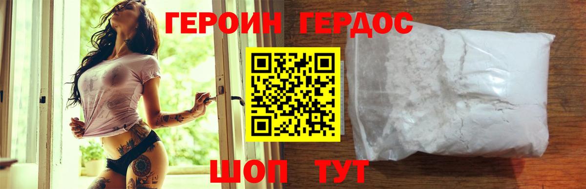 Героин афганец Вязники