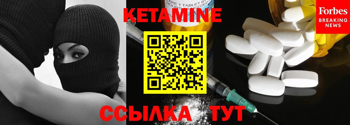 Кетамин VHQ  Вход с VPN  Вязники  Кетамин ketamine 
