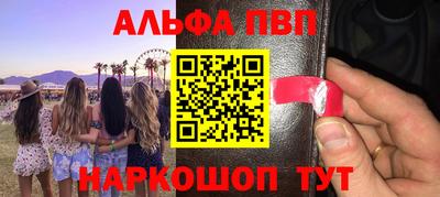 гашиш Шелехов