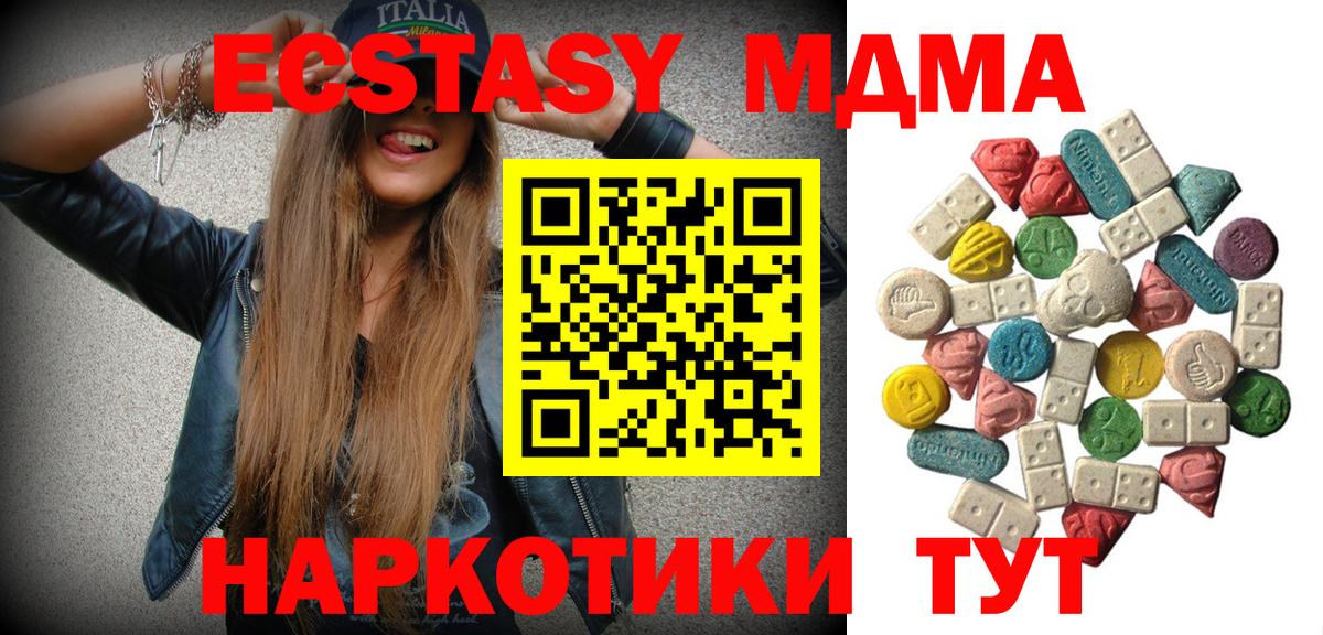 МДМА  МДМА молли  Вход с VPN  МДМА кристаллы  Вязники 