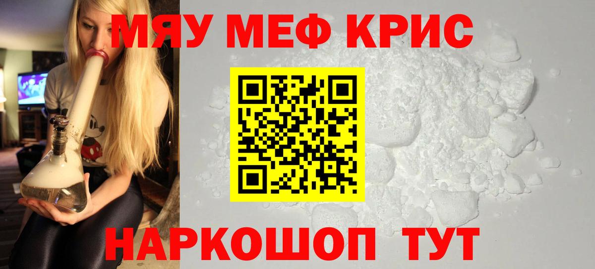 МЕФ mephedrone  Меф  Вязники  Меф кристаллы  Вход с VPN 