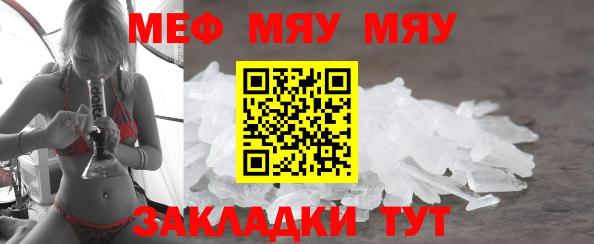Мефедрон кристаллы Вязники