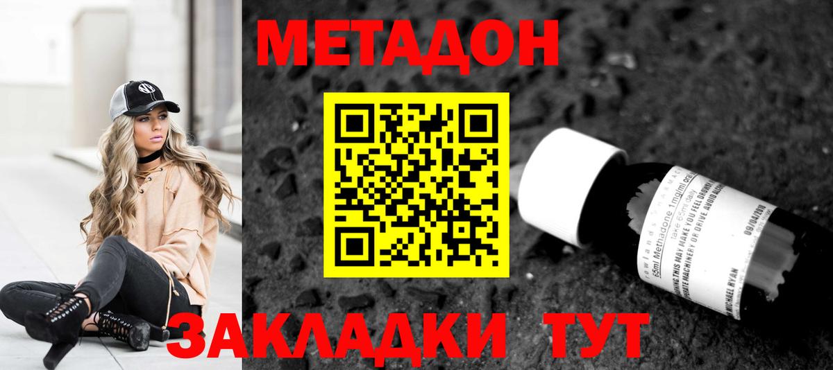 Вязники  МЕТАДОН methadone  Вход с VPN 