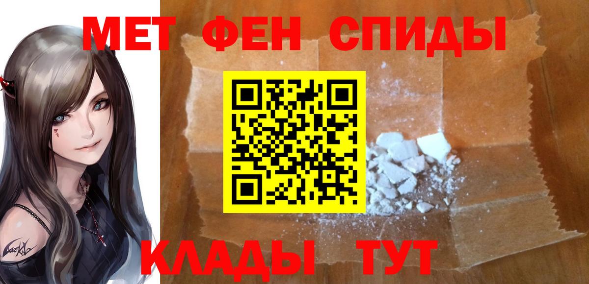 Вязники  МЕТАМФЕТАМИН Methamphetamine  Вход с VPN 