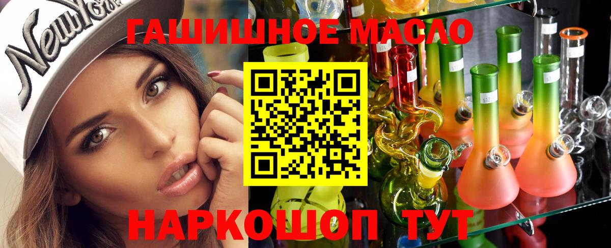 ТГК THC oil Вязники